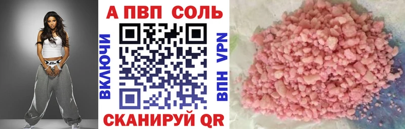 Купить закладки  Бологое  APVP крисы CK 