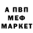 КЕТАМИН ketamine Ter Manhal