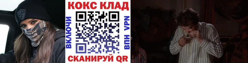 Купить  Бологое  КОКАИН Fish Scale 