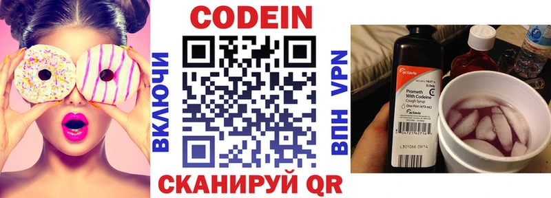 Купить закладки  Бологое  Кодеин Purple Drank 