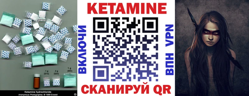 Кетамин VHQ  Купить  Бологое 