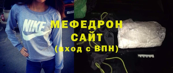 мяу мяу кристалл Балабаново