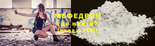 мяу мяу кристалл Балабаново