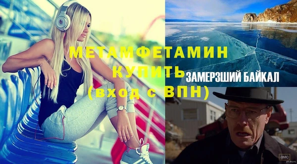 мяу мяу кристалл Балабаново