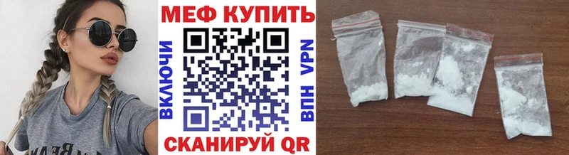 Меф 4 MMC  Бологое 