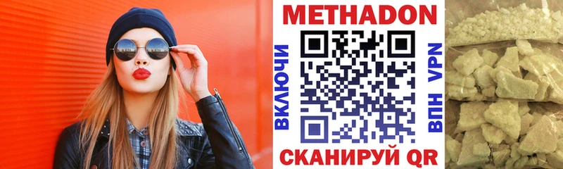 Купить где Бологое Метадон кристалл